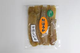 【できたて】紅はるか平ほしいも(200g)