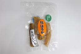 【できたて】紅はるか丸ほしいも(200g)